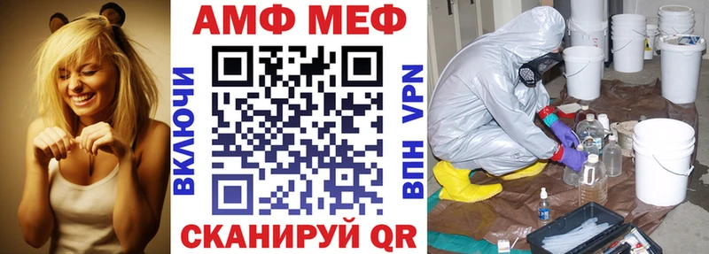 Amphetamine VHQ Курильск