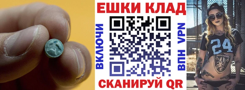 Экстази XTC  Курильск 