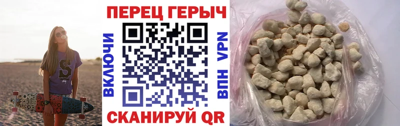 Героин белый  как найти закладки  Курильск 