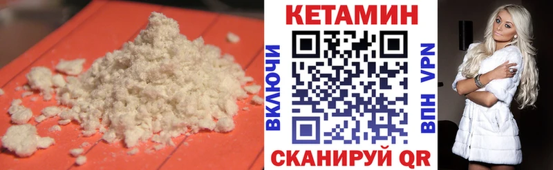 КЕТАМИН ketamine  Курильск 