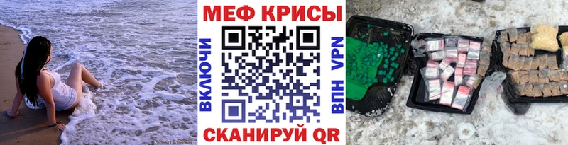 Мефедрон mephedrone  OMG зеркало  Курильск 