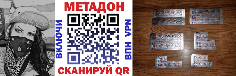 купить наркоту  Курильск  сайты даркнета какой сайт  МЕТАДОН VHQ 