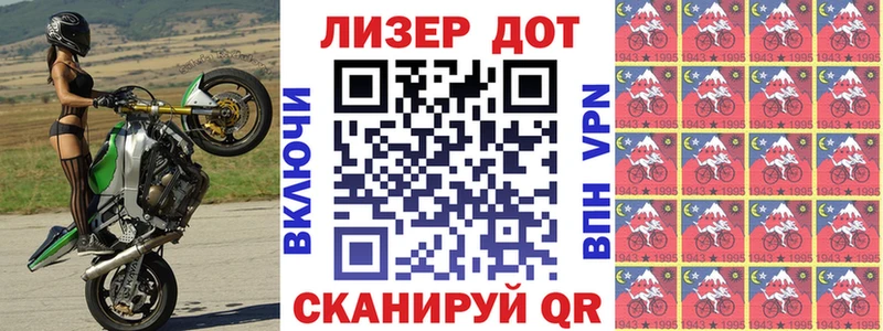 Наркотические марки 1,8мг  Курильск 